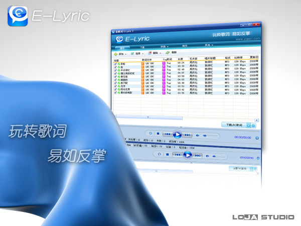 E-Lyric2_formal.jpg